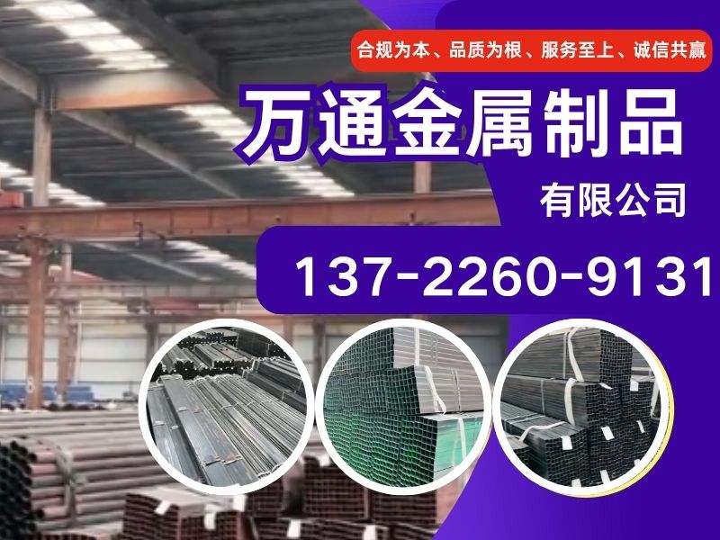 万通金属制品有限公司
